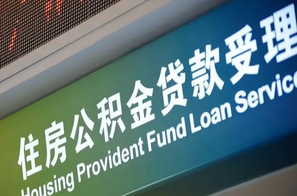 内蒙古公积金中心叫我把钱退回去（内蒙古为啥公积金黄牛可以取出来呢）